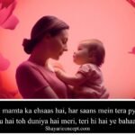 Maa Shayari in English