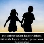 Sister Shayari in English