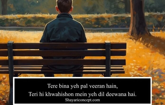 Miss You Shayari in English