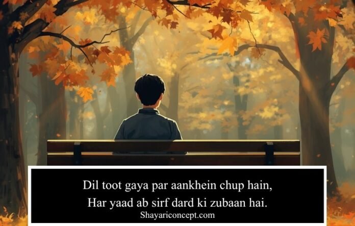 Breakup Shayari in English