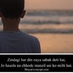 Life Shayari in English