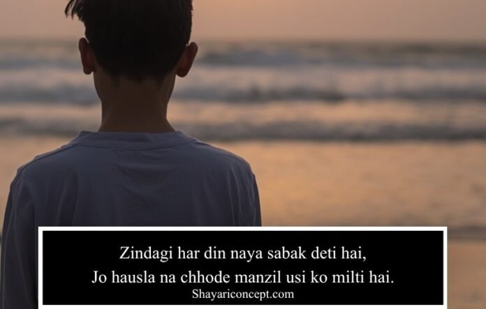 Life Shayari in English