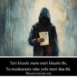 One Side Love Shayari in English