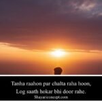 Alone Sad Shayari in English