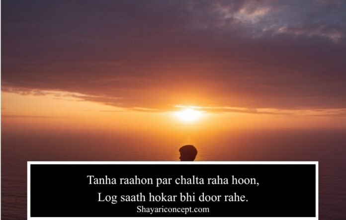 Alone Sad Shayari in English